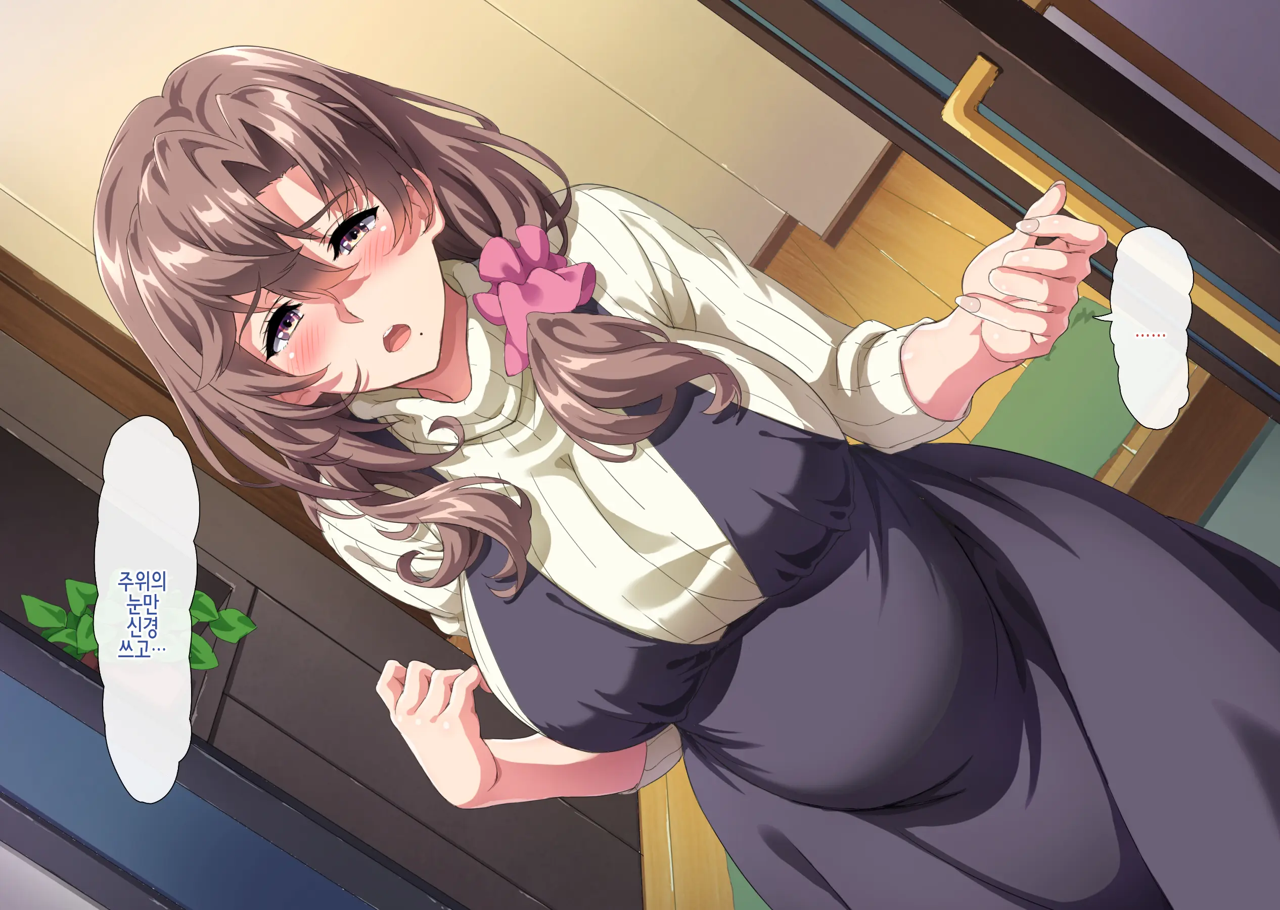 Boku Wa Tomodachi No Okaa-San O Haramasetai. 2 | 나는 친구의 엄마를 임신시키고 싶다. 2